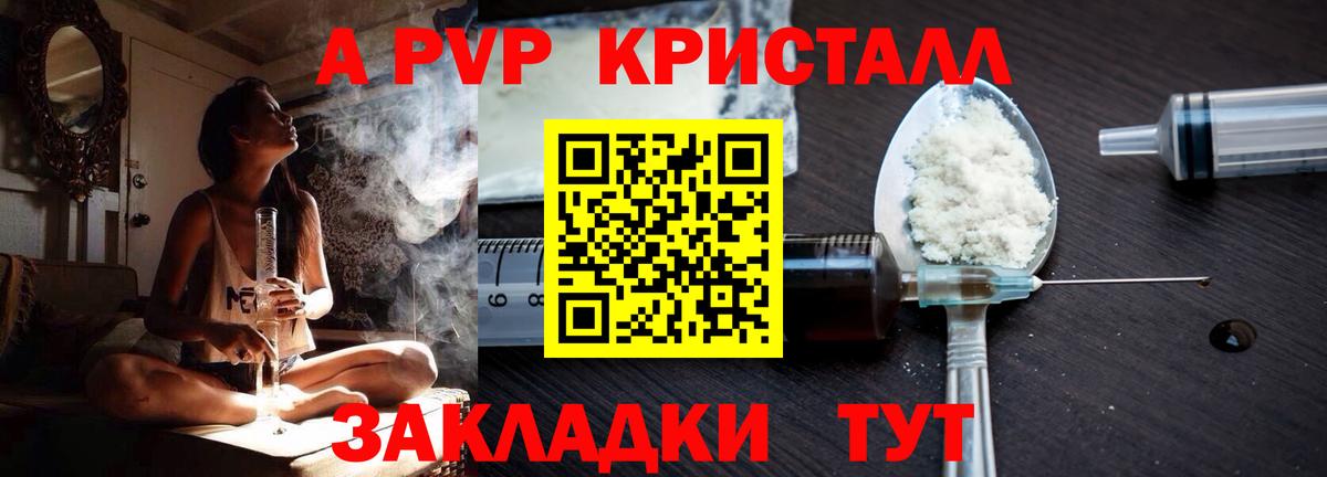 Alpha PVP VHQ  APVP СК КРИС  дарнет шоп  APVP СК КРИС  Ржев  Вход с VPN  А ПВП 