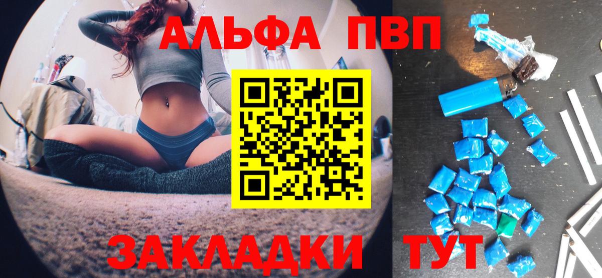 Alpha PVP крисы CK Ржев