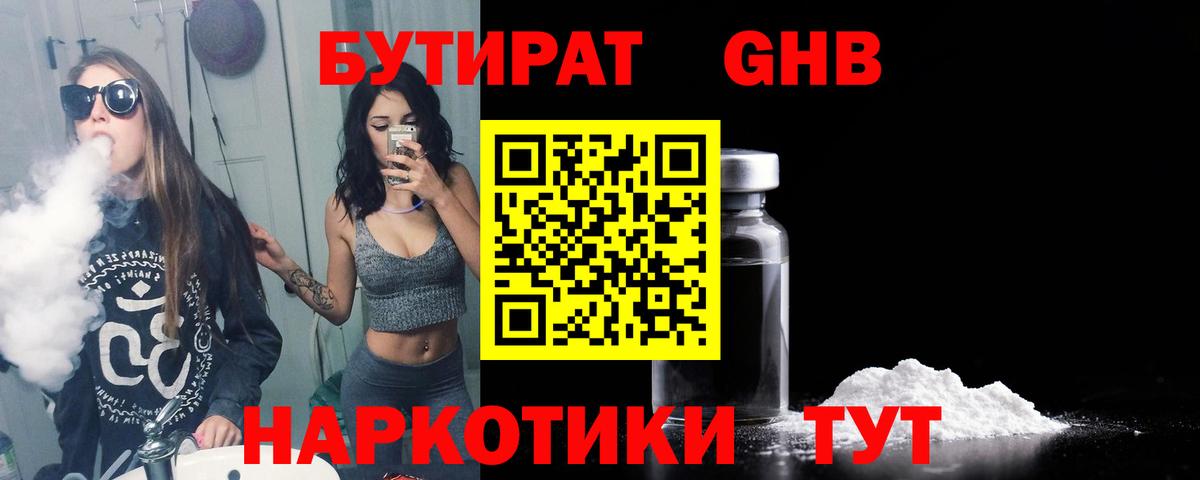Ржев  БУТИРАТ  Вход с VPN  БУТИРАТ BDO 