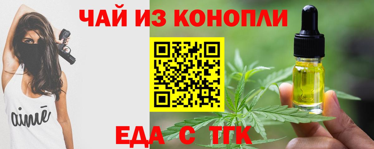 Печенье с ТГК конопля  Вход с VPN  Ржев 