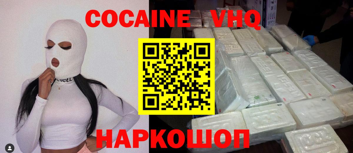 Ржев  КОКАИН Колумбийский  Вход с VPN  КОКАИН Columbia 