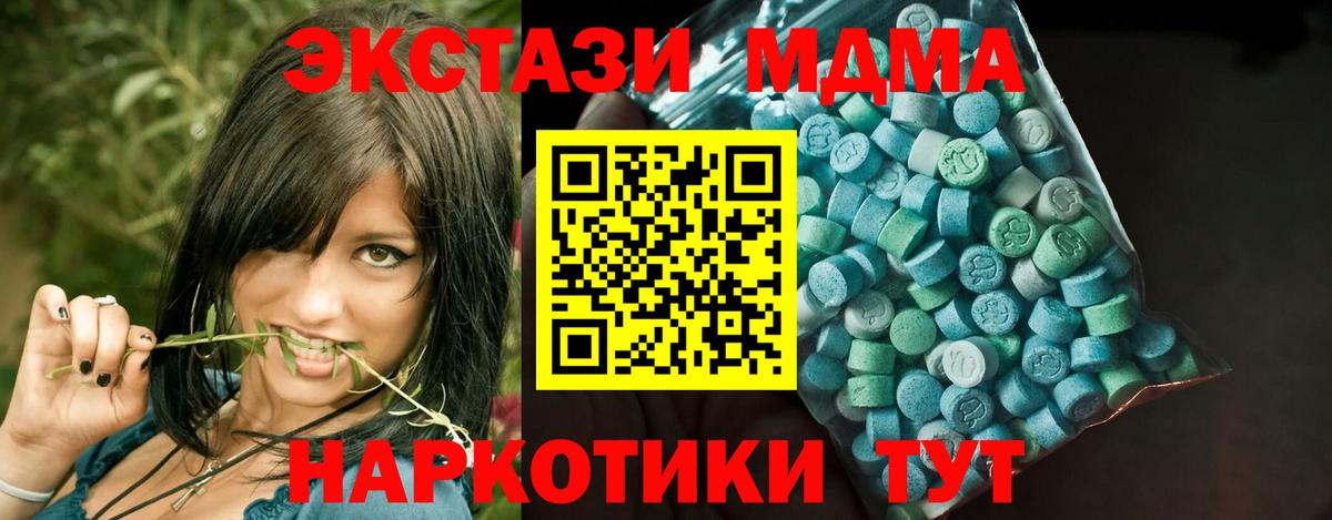 Ржев  Ecstasy 99%  Вход с VPN  Экстази XTC 