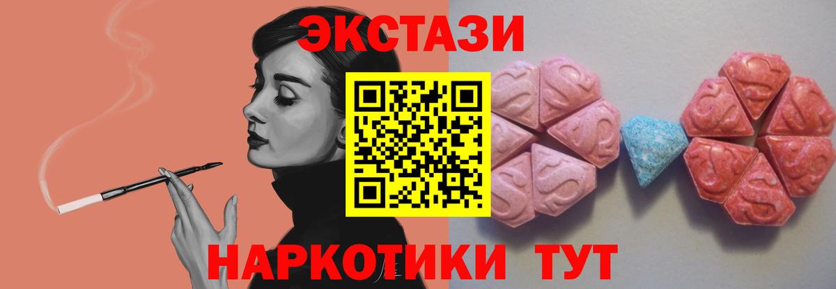 Экстази 280мг Ржев