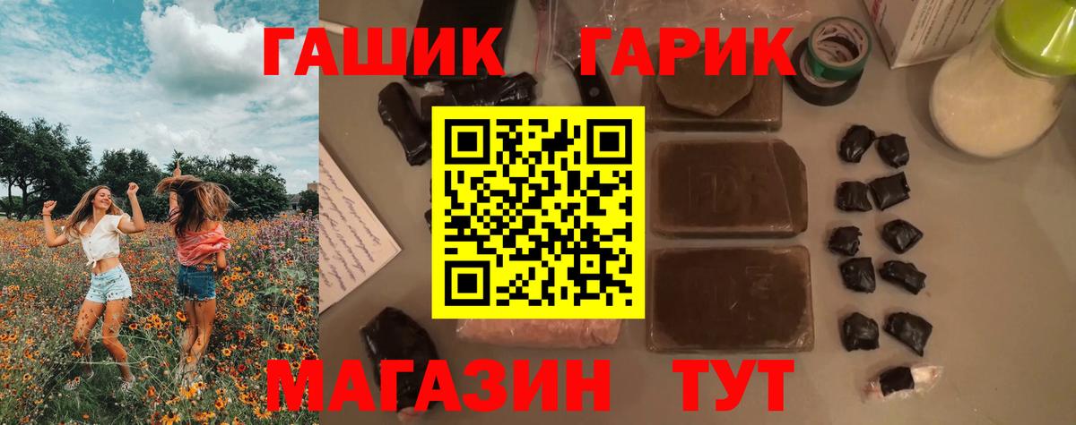 Ржев  ГАШ 40% ТГК  ГАШ 40% ТГК  ГАШИШ  Вход с VPN 