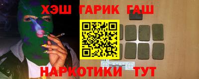 синтетический гашиш Бузулук