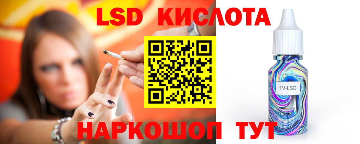 ЛСД экстази кислота Ржев