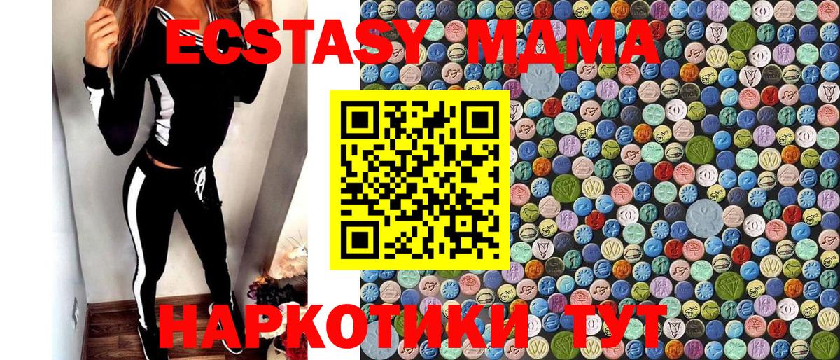 MDMA crystal Ржев