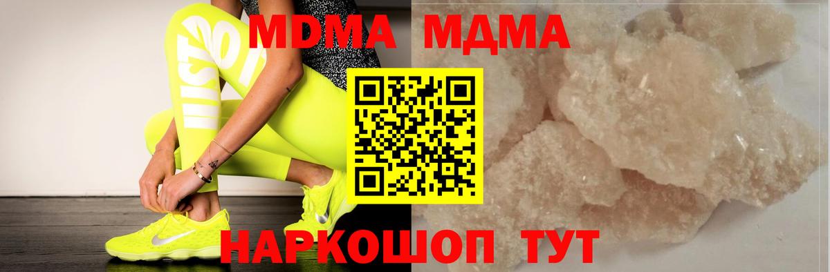 MDMA crystal  Вход с VPN  Ржев  MDMA молли 