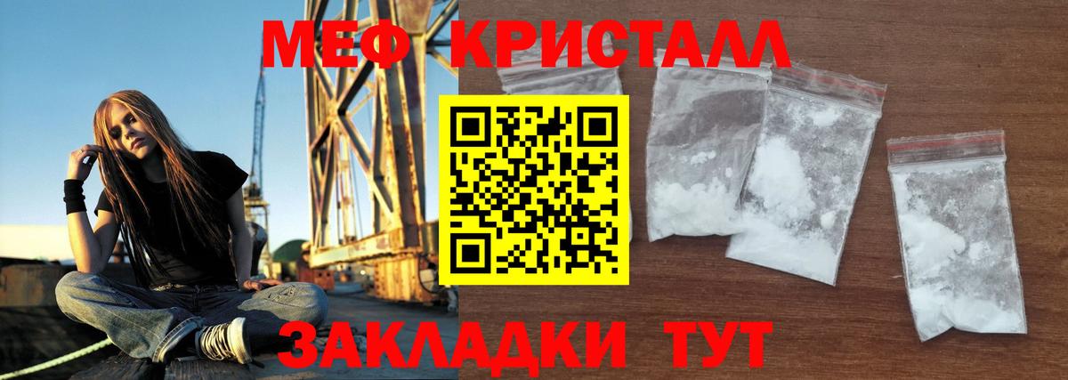 Мефедрон мука Ржев