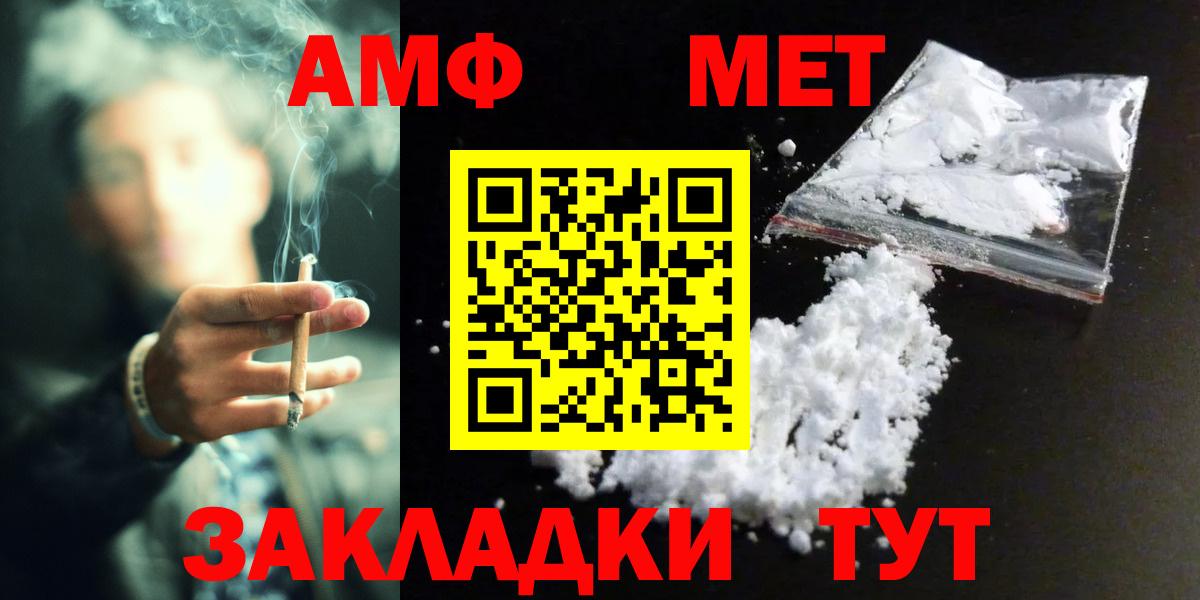 Метамфетамин Methamphetamine Ржев