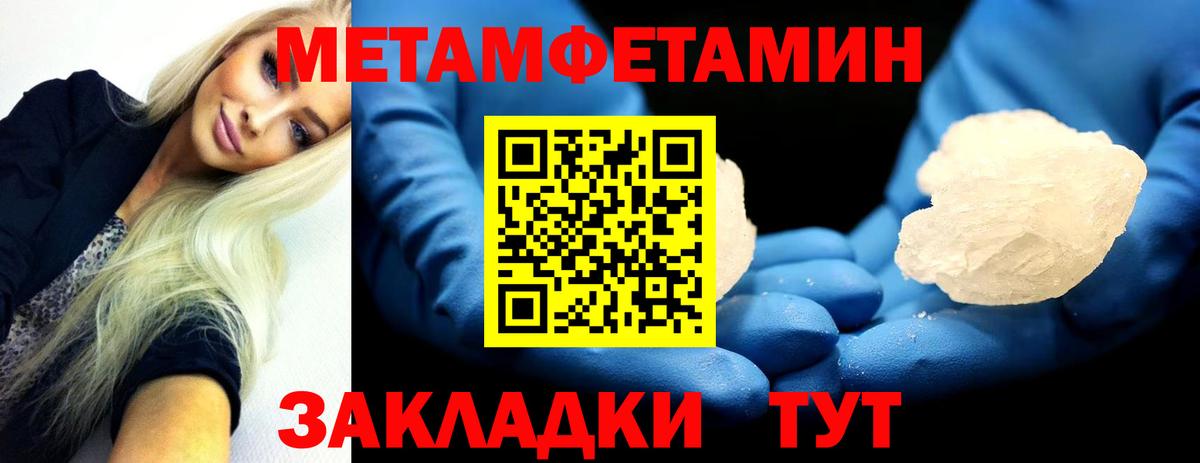 МЕТАМФЕТАМИН витя  Вход с VPN  МЕТАМФЕТАМИН витя  Ржев 