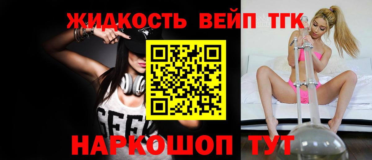 ТГК гашишное масло Ржев