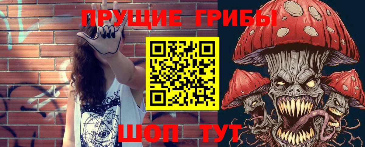 Галлюциногенные грибы прущие грибы Ржев